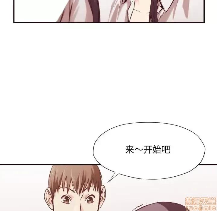 拜托!放过我吧! 拜托!放过我吧! 10 第48页