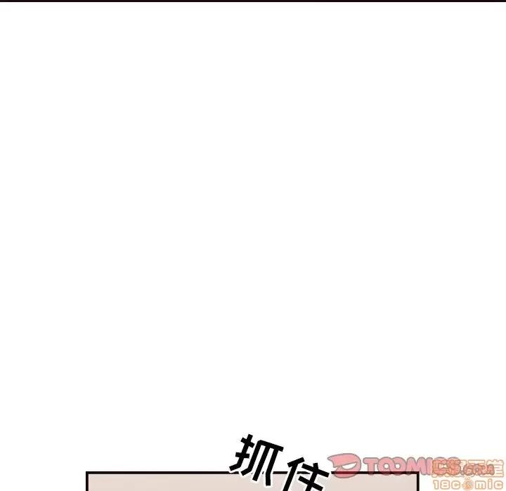 拜托!放过我吧! 拜托!放过我吧! 10 第50页