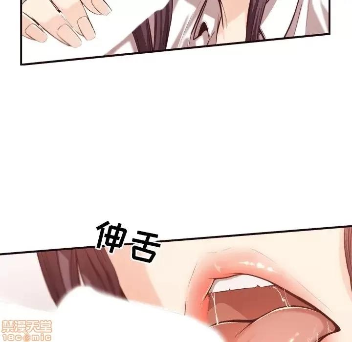 拜托!放过我吧! 拜托!放过我吧! 10 第53页