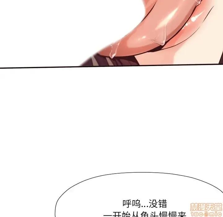 拜托!放过我吧! 拜托!放过我吧! 10 第54页