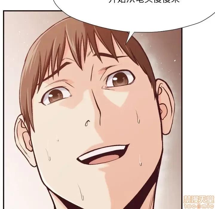 拜托!放过我吧! 拜托!放过我吧! 10 第55页