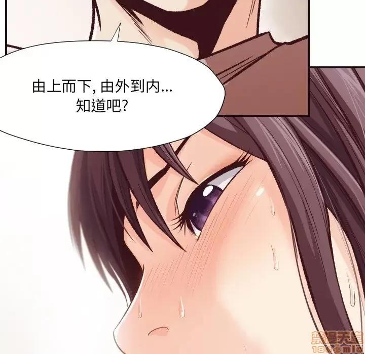 拜托!放过我吧! 拜托!放过我吧! 10 第56页