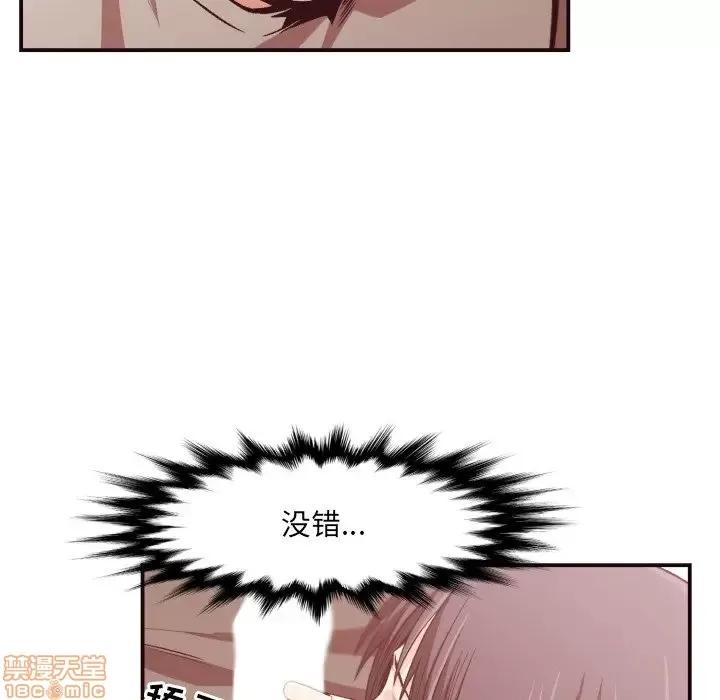 拜托!放过我吧! 拜托!放过我吧! 10 第62页