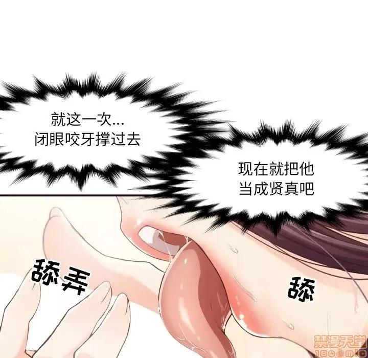 拜托!放过我吧! 拜托!放过我吧! 10 第64页