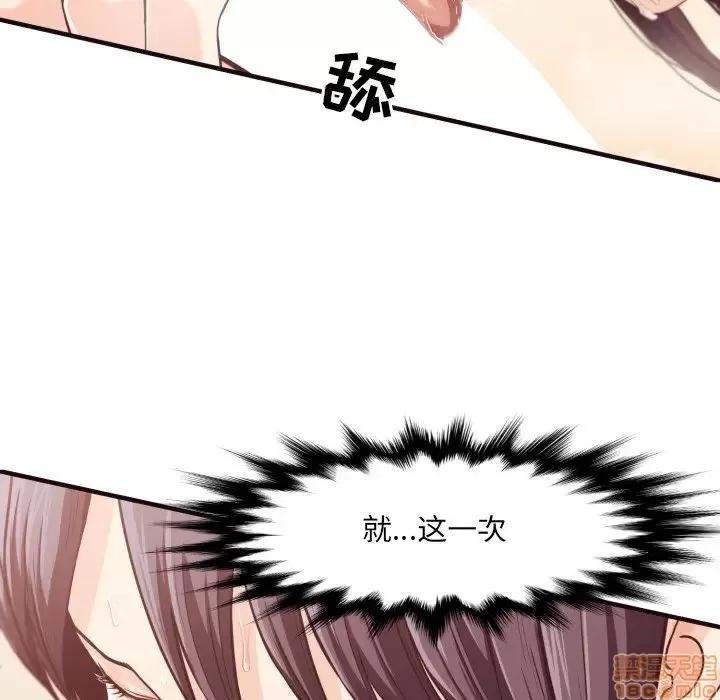 拜托!放过我吧! 拜托!放过我吧! 10 第65页