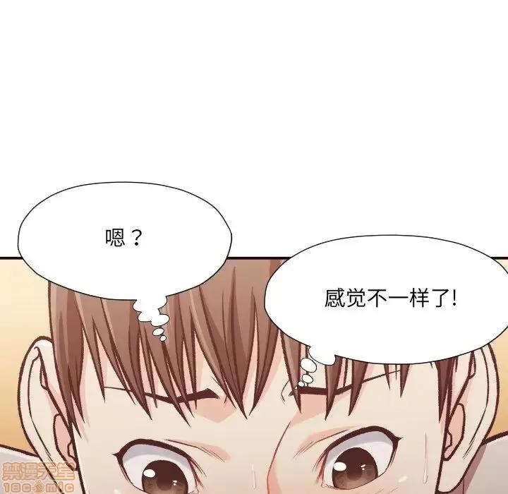 拜托!放过我吧! 拜托!放过我吧! 10 第67页