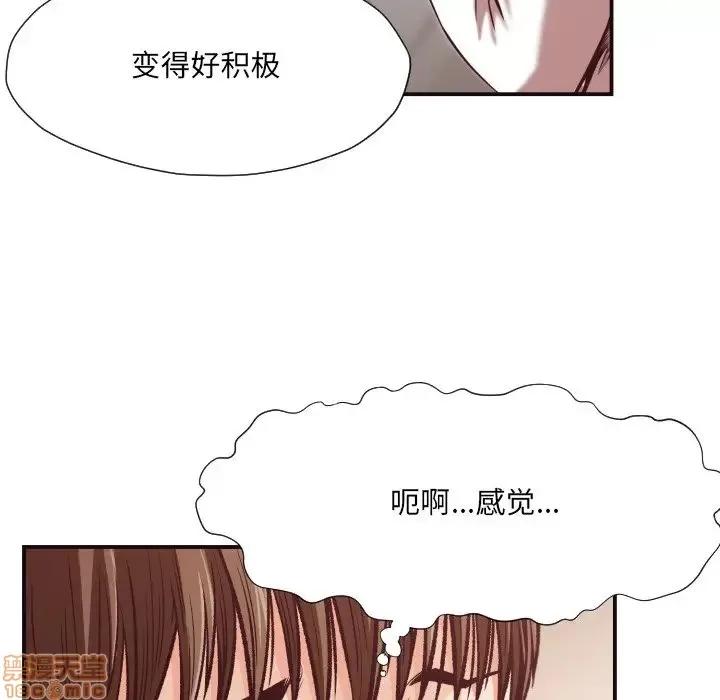 拜托!放过我吧! 拜托!放过我吧! 10 第70页
