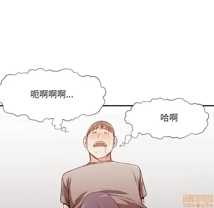 拜托!放过我吧! 拜托!放过我吧! 10 第72页