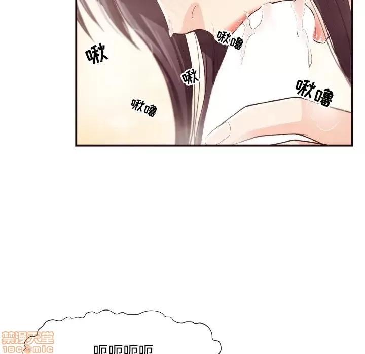 拜托!放过我吧! 拜托!放过我吧! 10 第75页