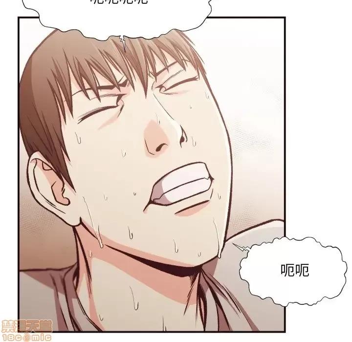拜托!放过我吧! 拜托!放过我吧! 10 第76页