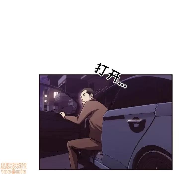 拜托!放过我吧! 拜托!放过我吧! 10 第81页
