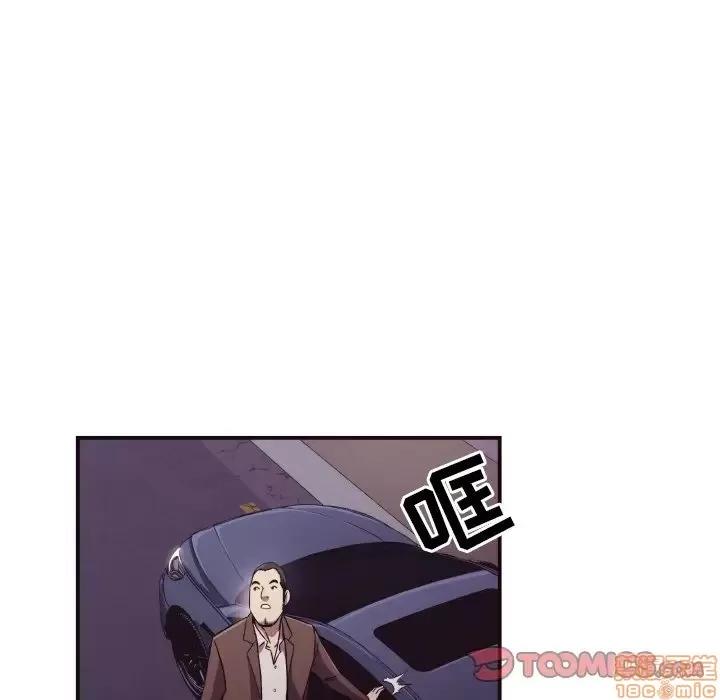 拜托!放过我吧! 拜托!放过我吧! 10 第82页