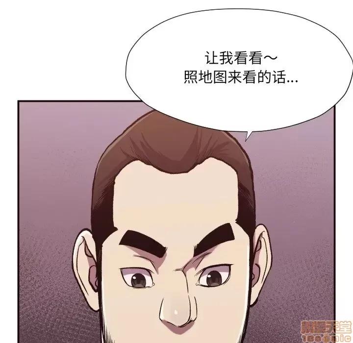 拜托!放过我吧! 拜托!放过我吧! 10 第84页