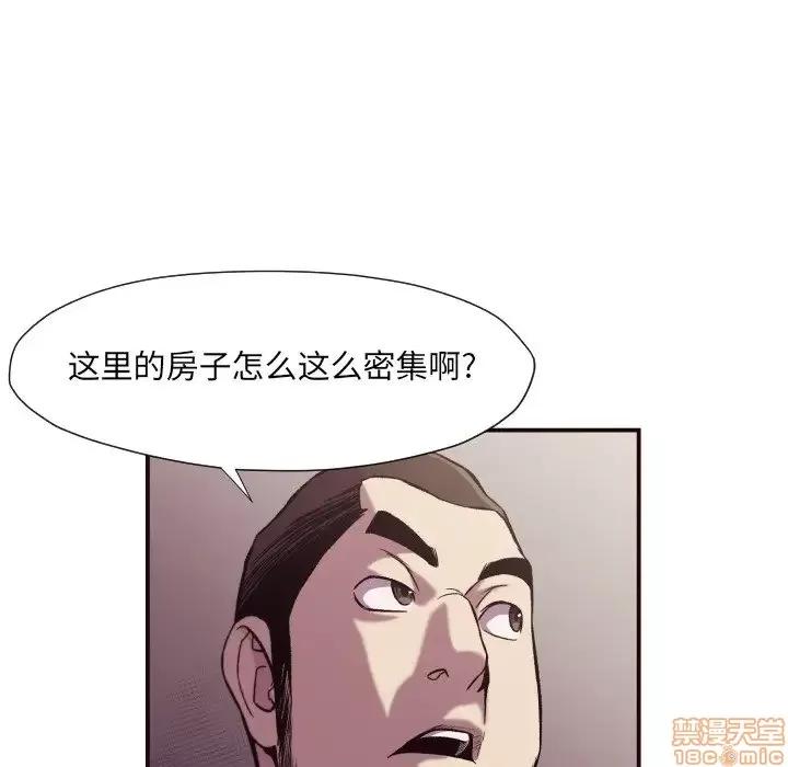 拜托!放过我吧! 拜托!放过我吧! 10 第87页
