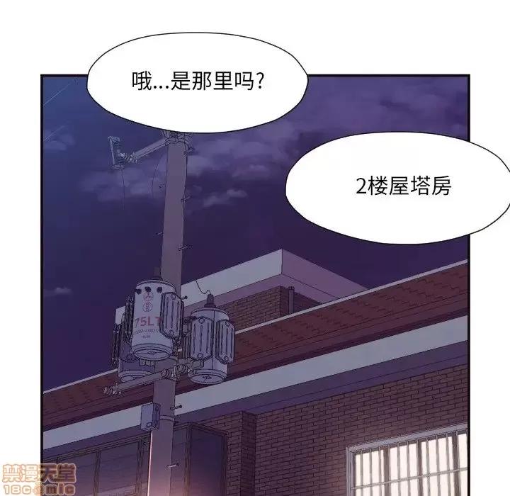 拜托!放过我吧! 拜托!放过我吧! 10 第89页