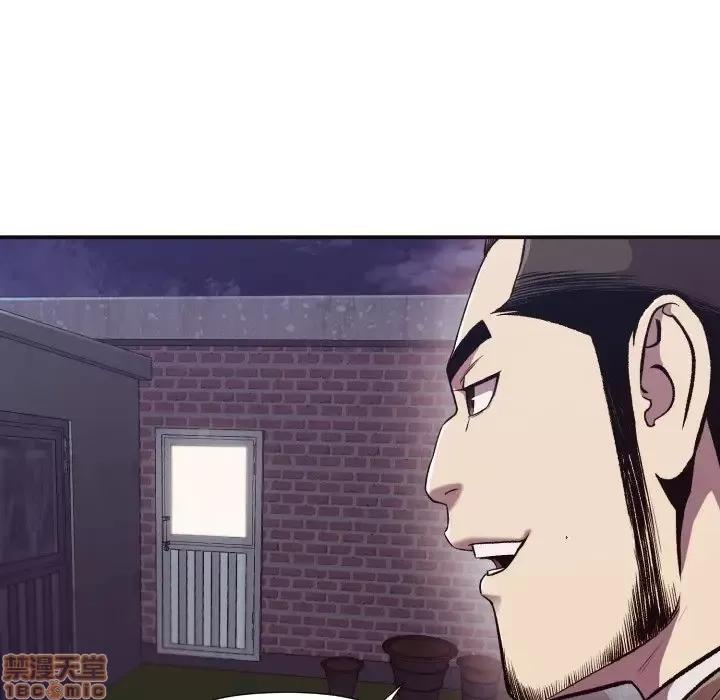 拜托!放过我吧! 拜托!放过我吧! 10 第96页