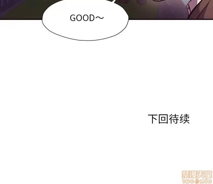 拜托!放过我吧! 拜托!放过我吧! 10 第97页