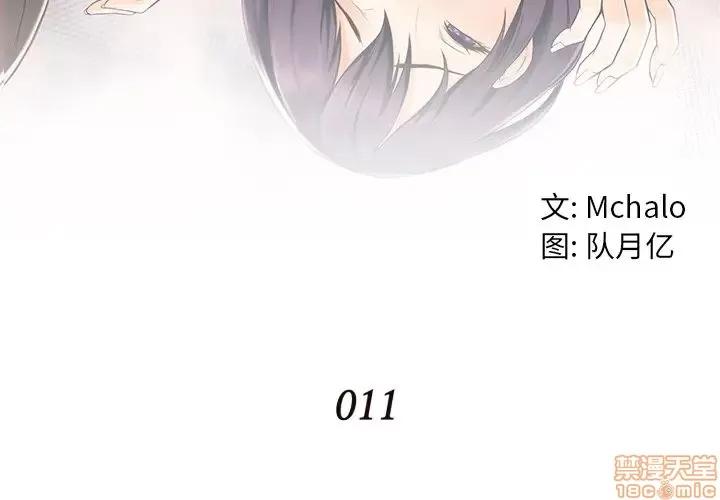 拜托!放过我吧! 拜托!放过我吧! 11 第4页