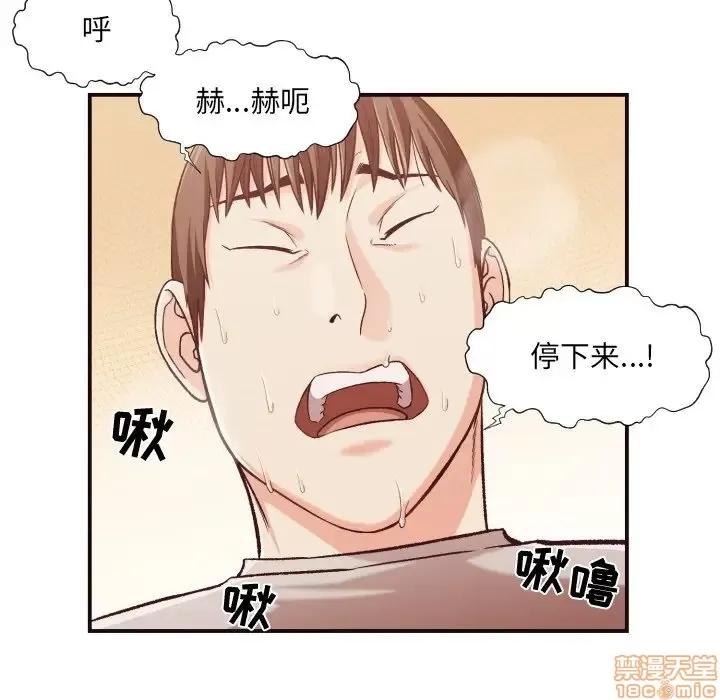 拜托!放过我吧! 拜托!放过我吧! 11 第13页