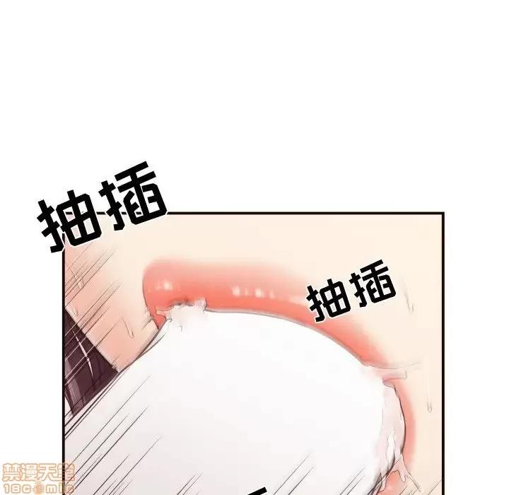 拜托!放过我吧! 拜托!放过我吧! 11 第14页