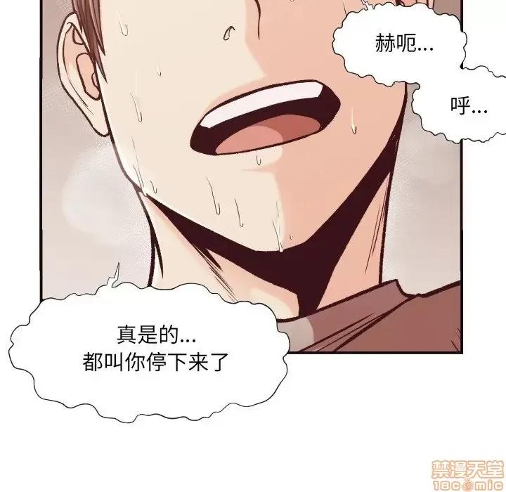拜托!放过我吧! 拜托!放过我吧! 11 第24页