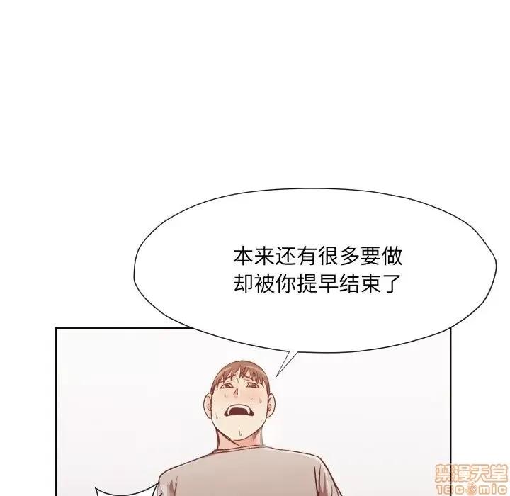 拜托!放过我吧! 拜托!放过我吧! 11 第25页