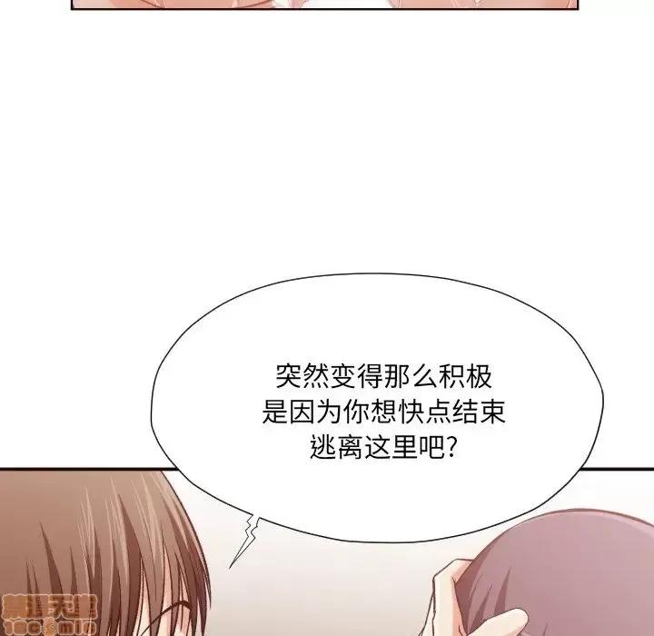 拜托!放过我吧! 拜托!放过我吧! 11 第27页
