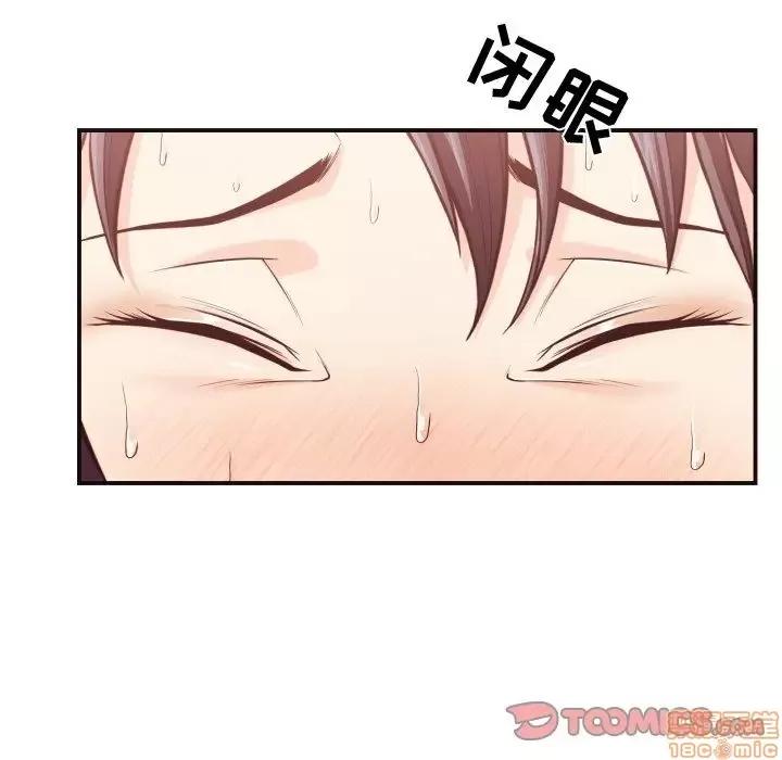 拜托!放过我吧! 拜托!放过我吧! 11 第34页