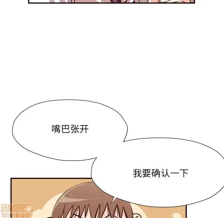拜托!放过我吧! 拜托!放过我吧! 11 第43页