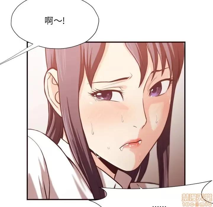 拜托!放过我吧! 拜托!放过我吧! 11 第45页