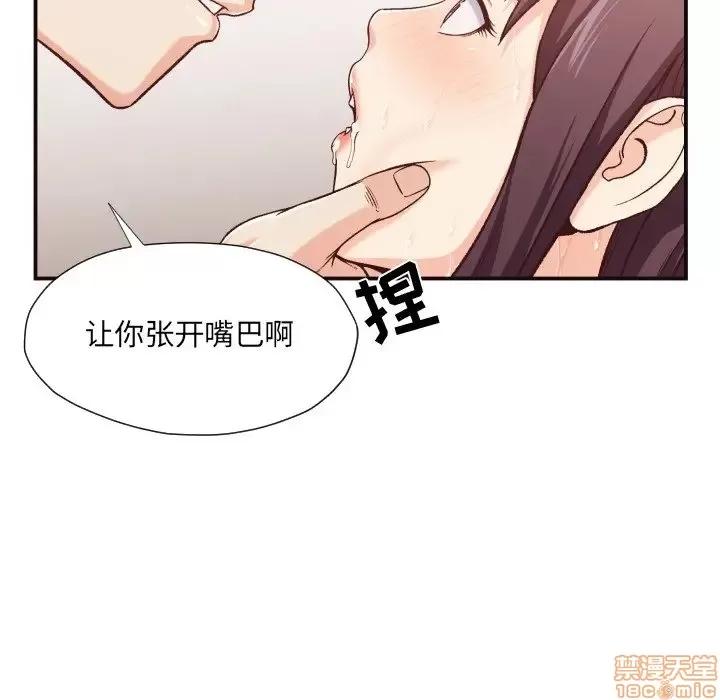 拜托!放过我吧! 拜托!放过我吧! 11 第47页