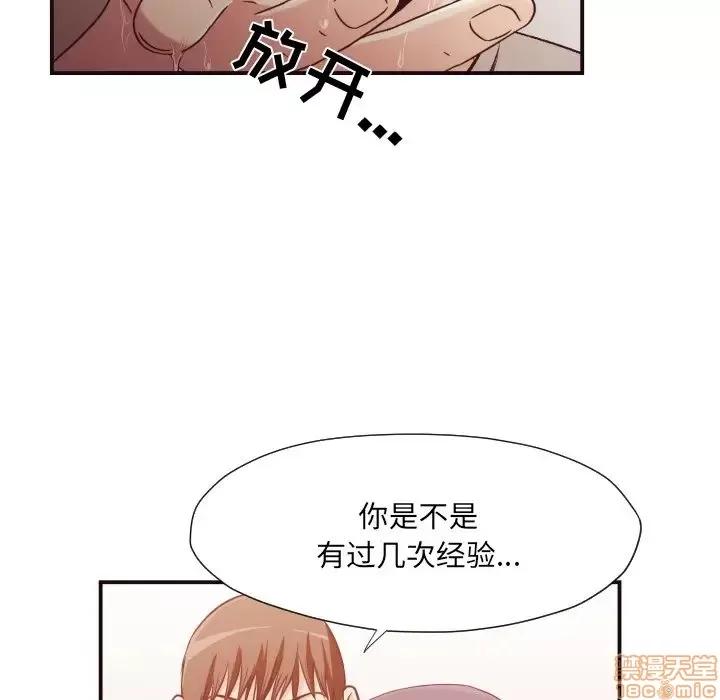拜托!放过我吧! 拜托!放过我吧! 11 第52页