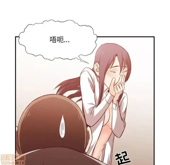 拜托!放过我吧! 拜托!放过我吧! 11 第54页
