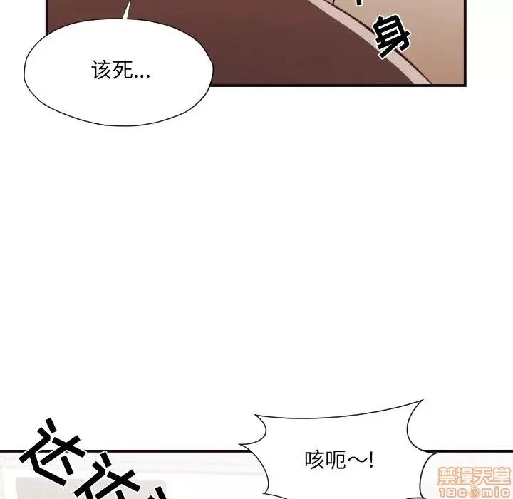 拜托!放过我吧! 拜托!放过我吧! 11 第55页