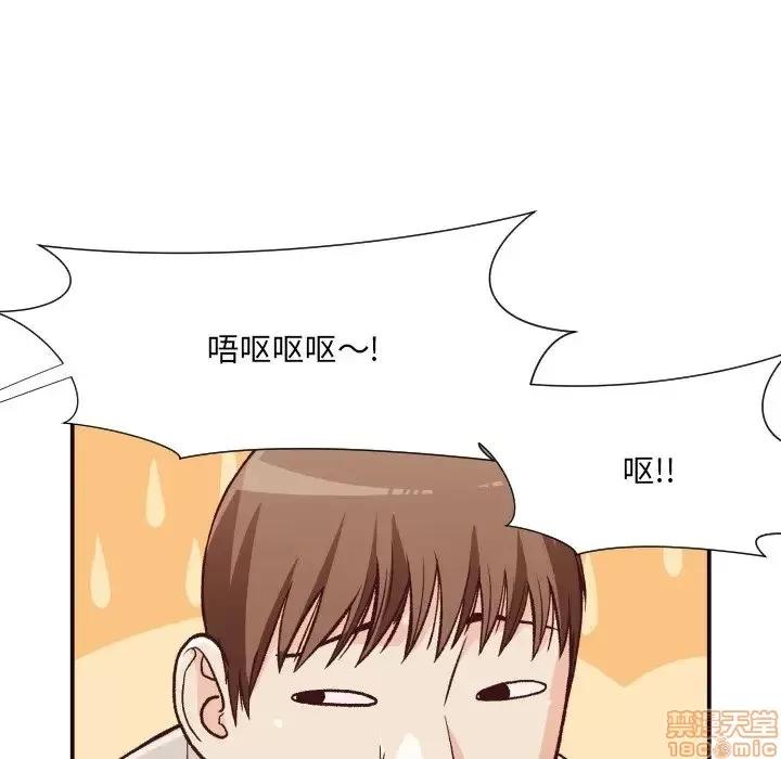 拜托!放过我吧! 拜托!放过我吧! 11 第57页