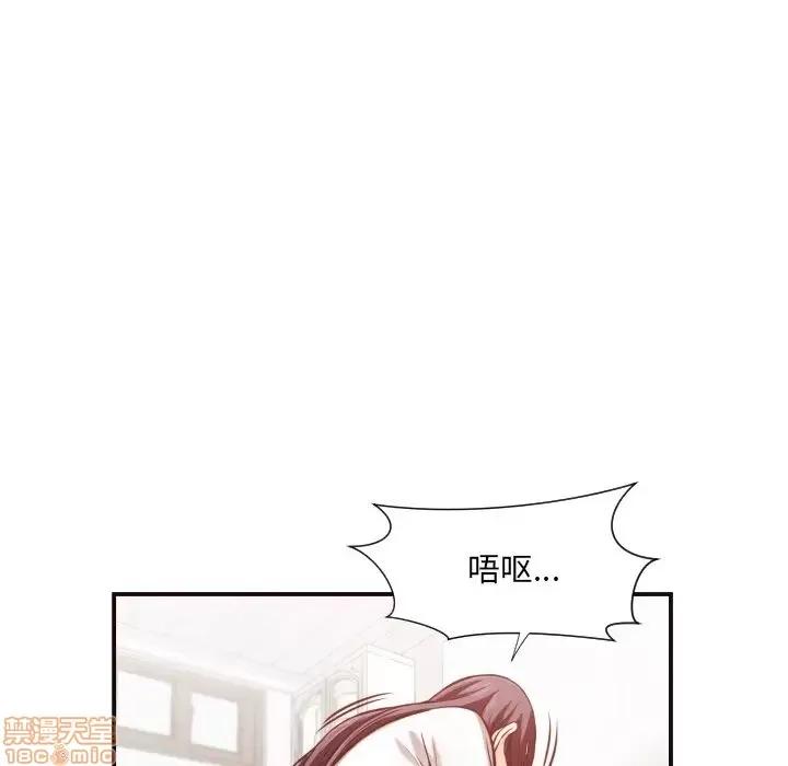 拜托!放过我吧! 拜托!放过我吧! 11 第60页