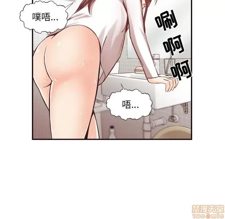 拜托!放过我吧! 拜托!放过我吧! 11 第61页