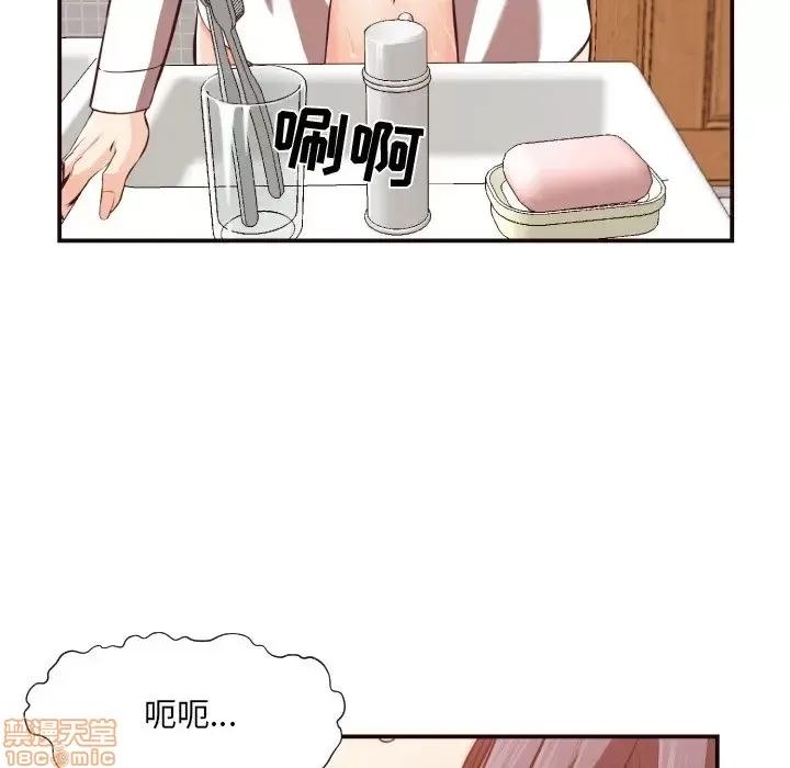 拜托!放过我吧! 拜托!放过我吧! 11 第63页