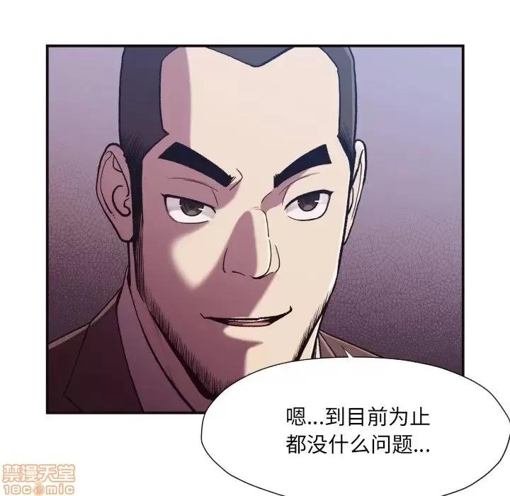 拜托!放过我吧! 拜托!放过我吧! 11 第70页