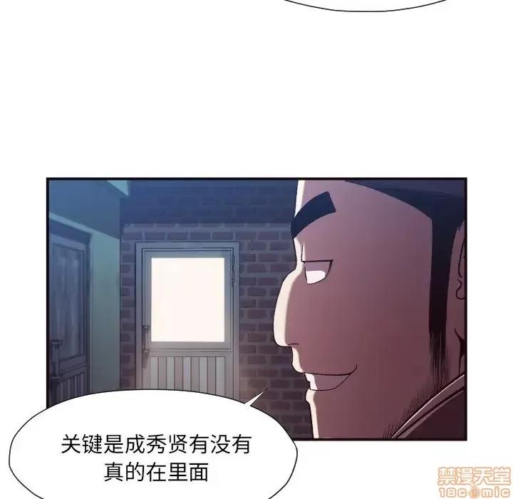 拜托!放过我吧! 拜托!放过我吧! 11 第71页