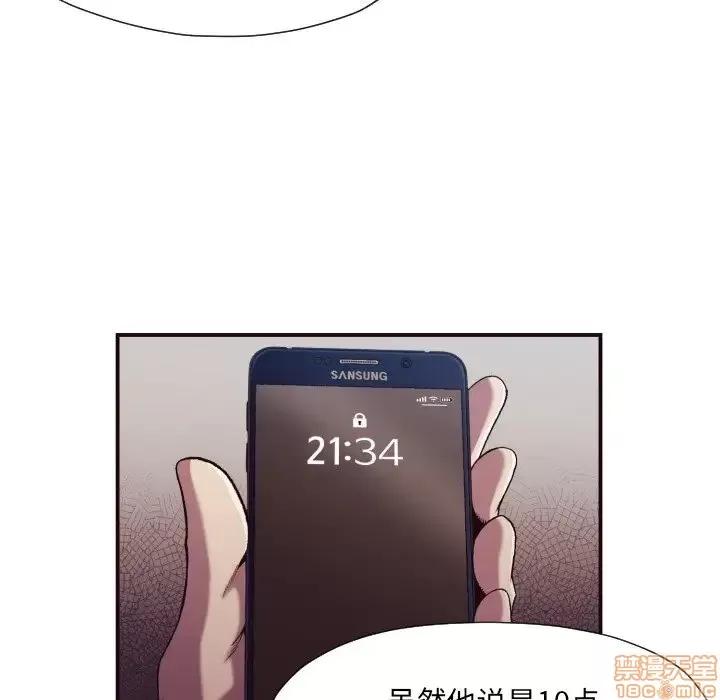 拜托!放过我吧! 拜托!放过我吧! 11 第72页