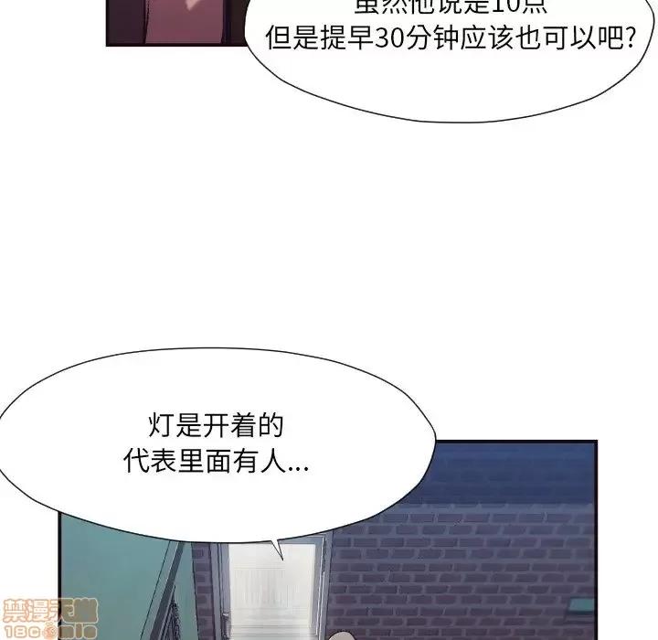拜托!放过我吧! 拜托!放过我吧! 11 第73页