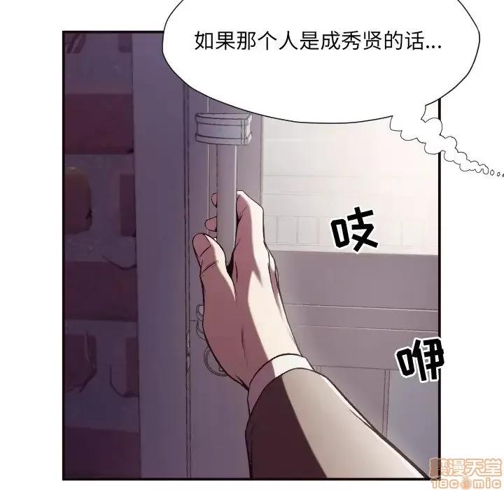 拜托!放过我吧! 拜托!放过我吧! 11 第75页