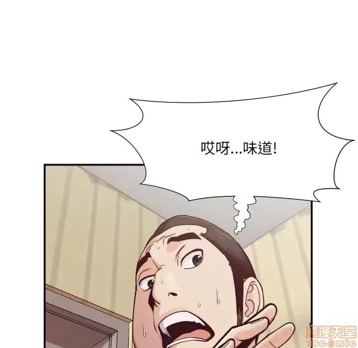 拜托!放过我吧! 拜托!放过我吧! 11 第79页