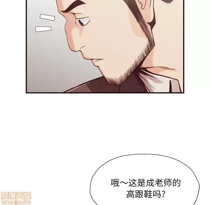 拜托!放过我吧! 拜托!放过我吧! 11 第81页