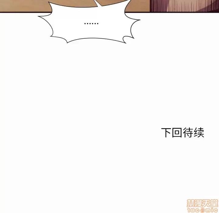拜托!放过我吧! 拜托!放过我吧! 11 第90页