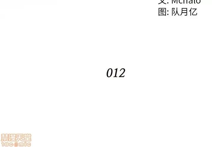 拜托!放过我吧! 拜托!放过我吧! 12 第4页