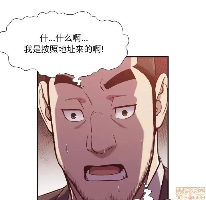 拜托!放过我吧! 拜托!放过我吧! 12 第8页