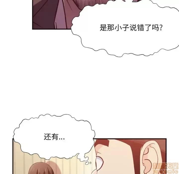 拜托!放过我吧! 拜托!放过我吧! 12 第9页