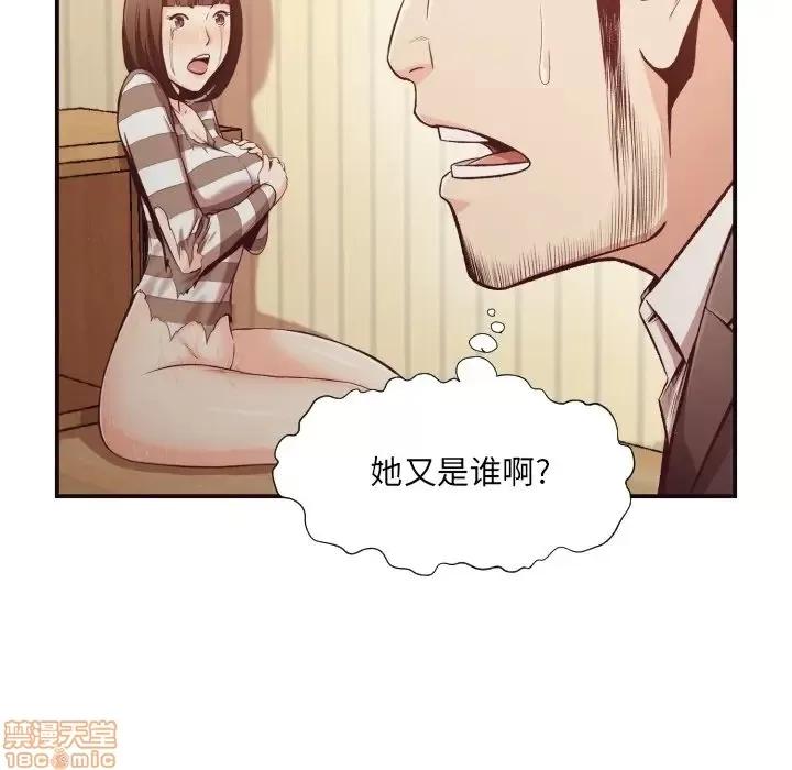 拜托!放过我吧! 拜托!放过我吧! 12 第10页
